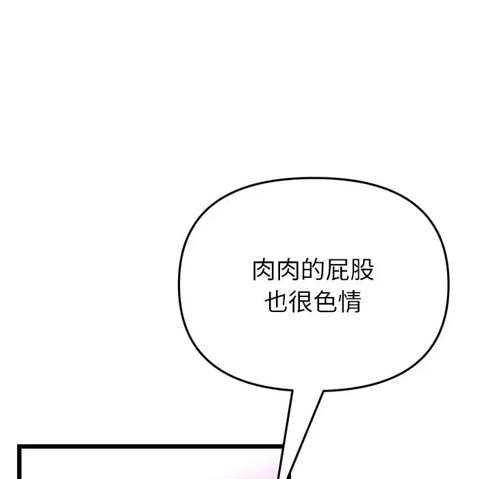 当初恋变成继母第27话