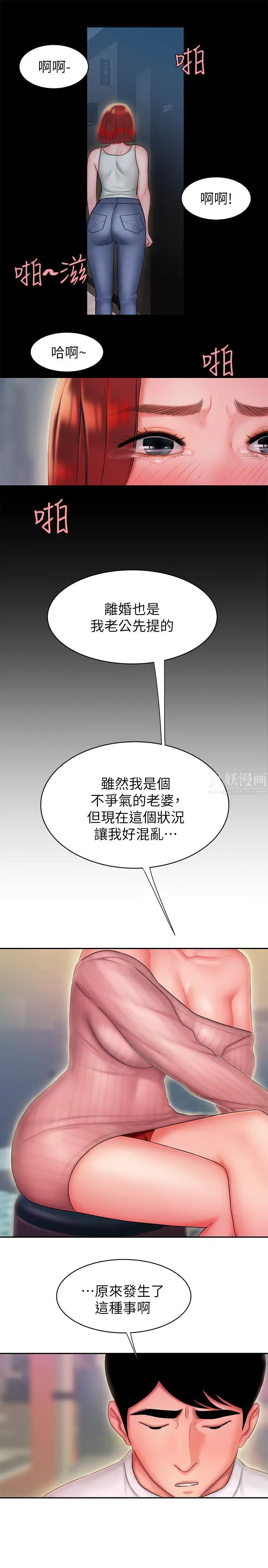 幸福外送员第22话-我想要你狠狠地抽插我…