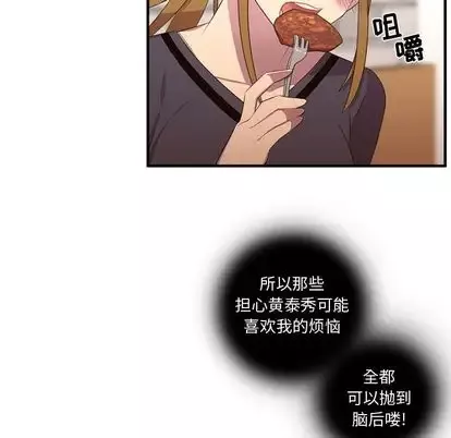 需要纯情第52章