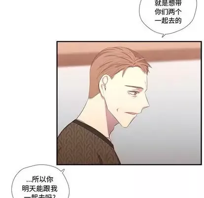 需要纯情第52章