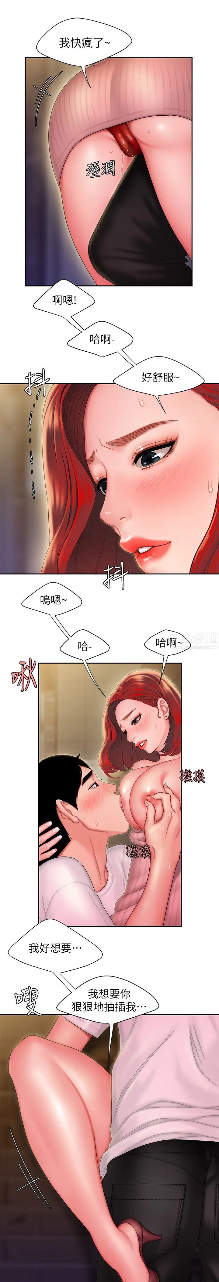 幸福外送员第22话-我想要你狠狠地抽插我…