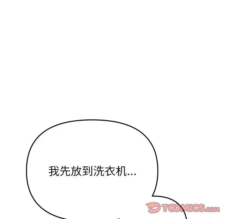 當初戀變成繼母第28話