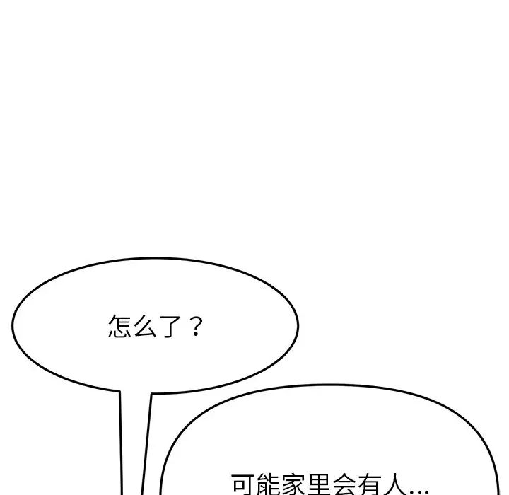 当初恋变成继母第28话