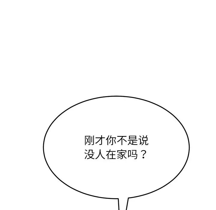 当初恋变成继母第28话