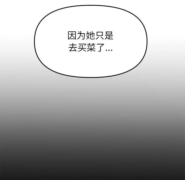 当初恋变成继母第28话