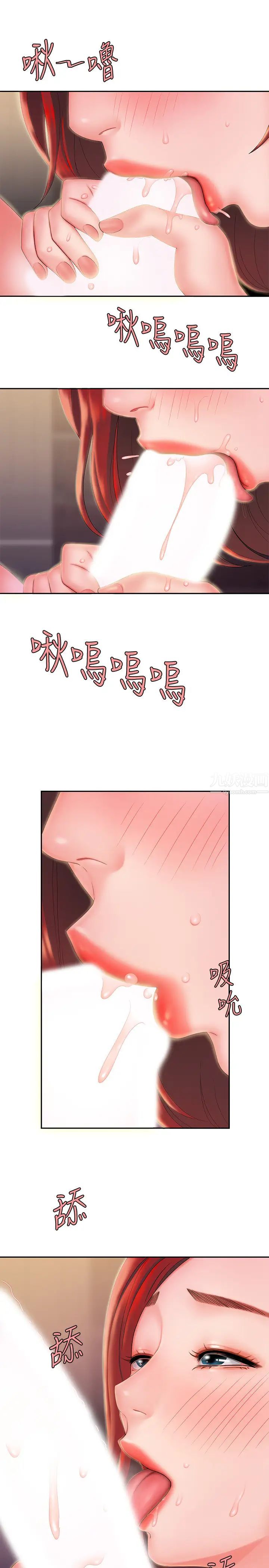 幸福外送员第23话-把舌头深深钻进老闆娘体内…