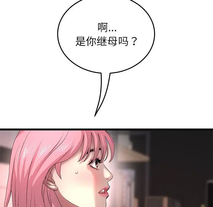 当初恋变成继母第28话