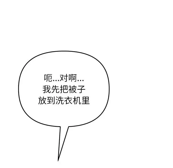 當初戀變成繼母第28話