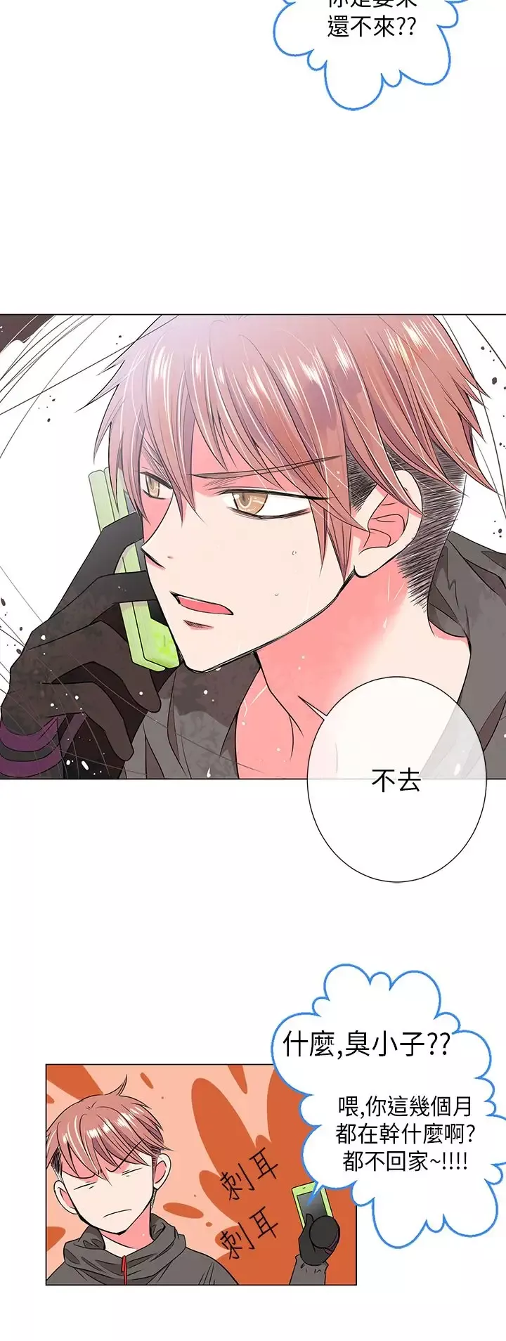 我有男友第21话