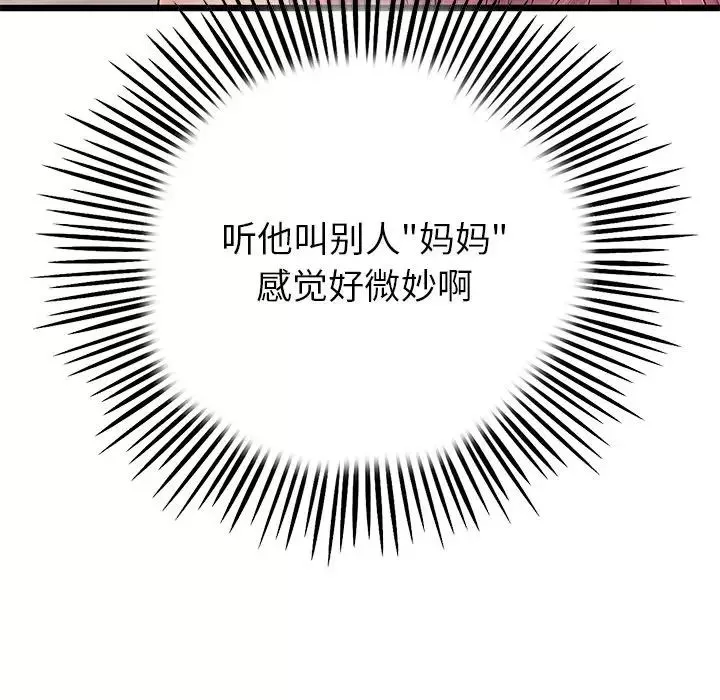 當初戀變成繼母第28話