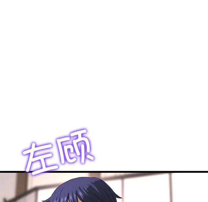 当初恋变成继母第28话
