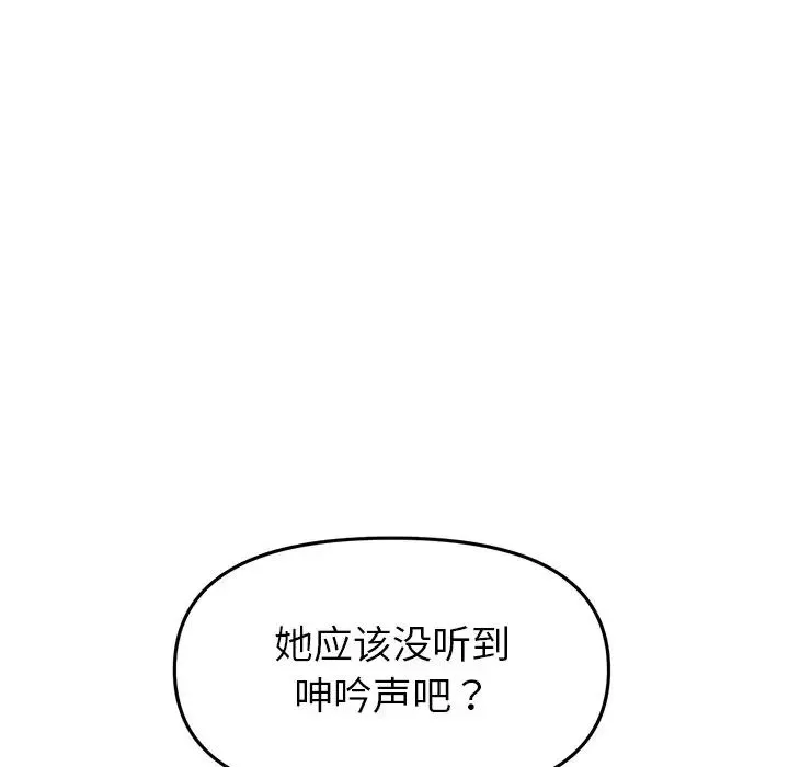 當初戀變成繼母第28話
