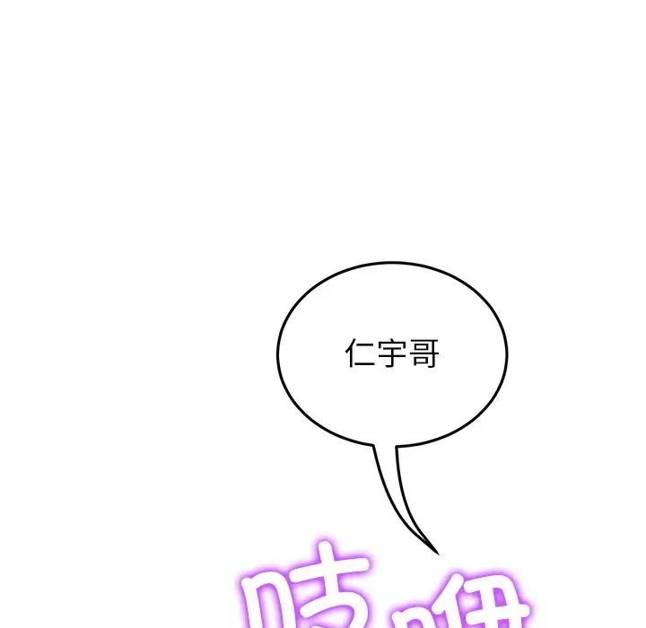 当初恋变成继母第28话