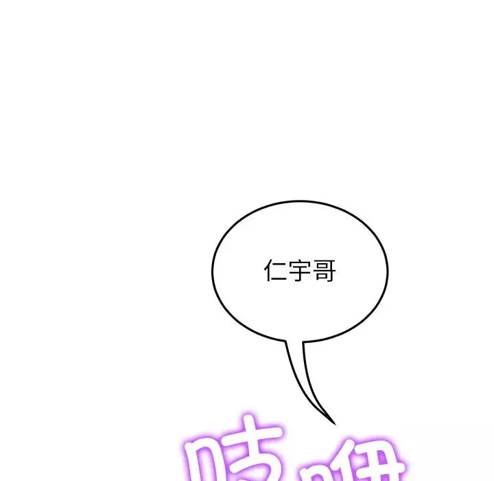 當初戀變成繼母第28話