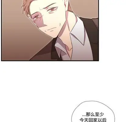 需要纯情第53章