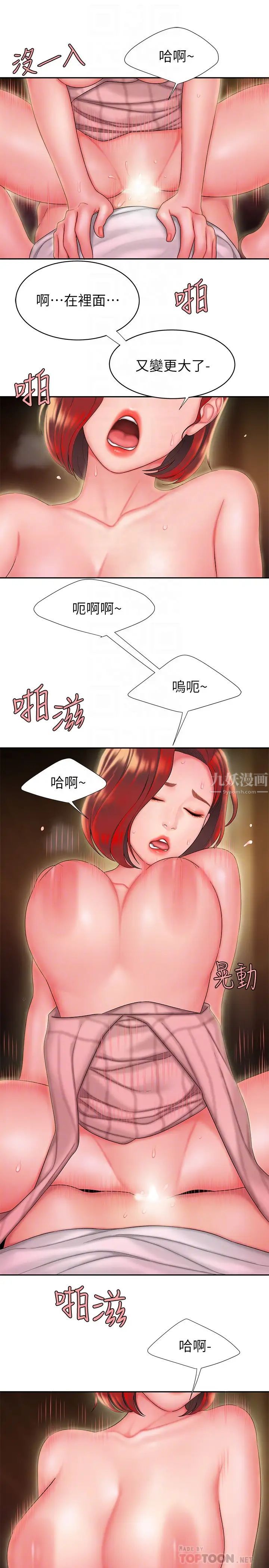 幸福外送员第24话-老闆娘成为我的炮友
