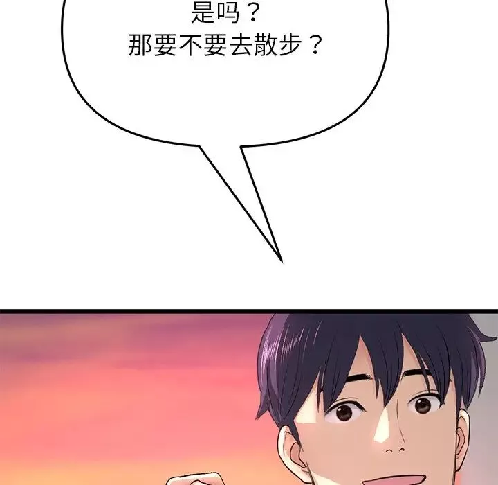 當初戀變成繼母第28話
