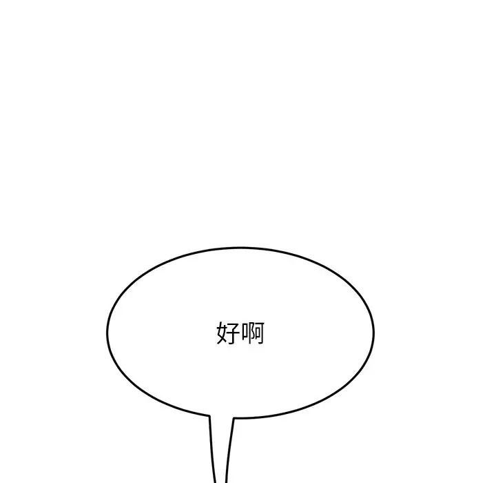 当初恋变成继母第28话