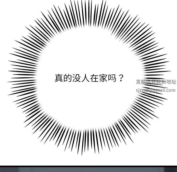 當初戀變成繼母第28話