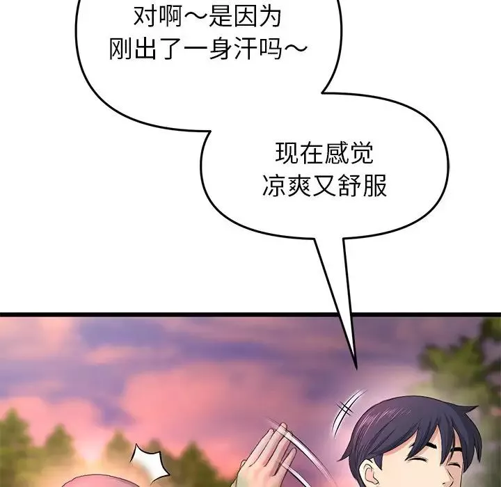 當初戀變成繼母第28話
