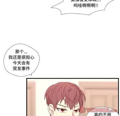 需要纯情第53章