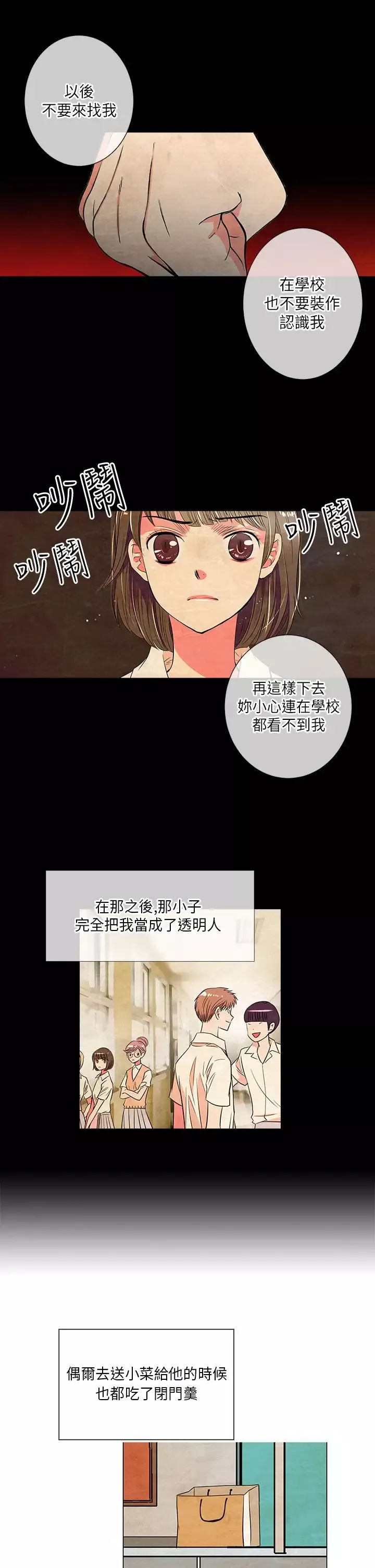 我有男友第22话