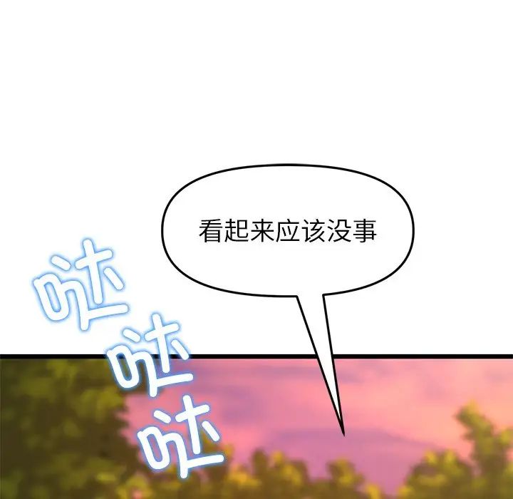 当初恋变成继母第28话