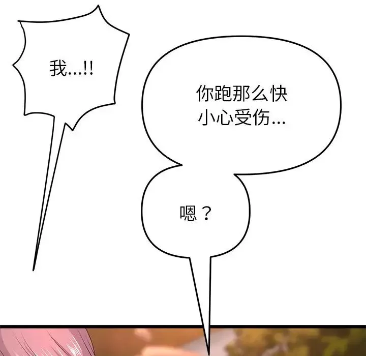 當初戀變成繼母第28話
