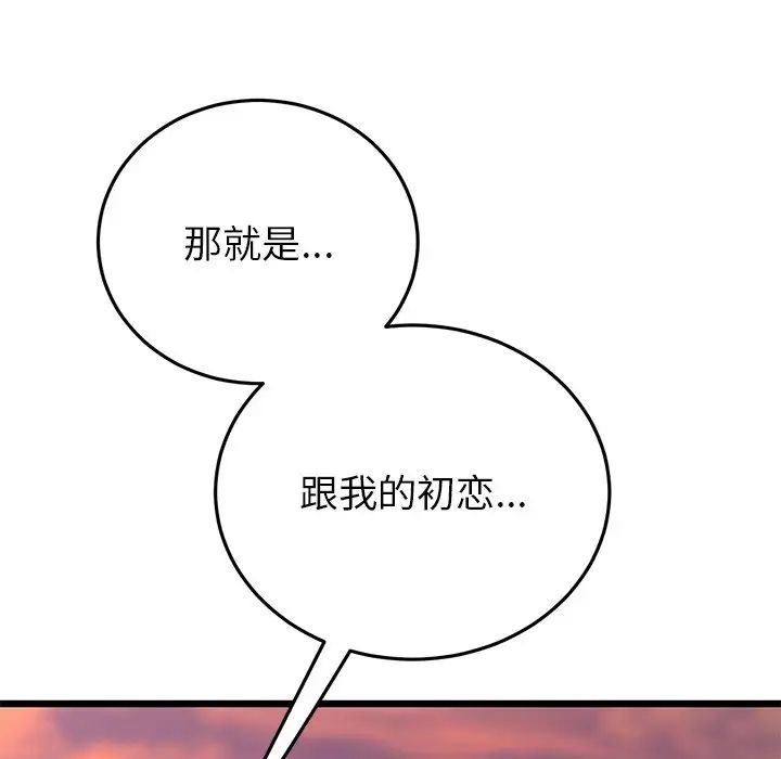 当初恋变成继母第28话