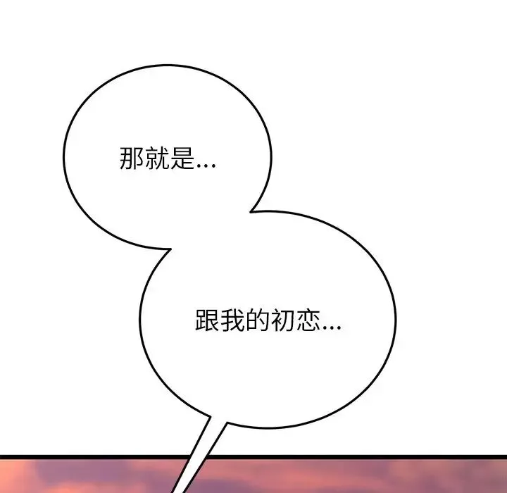 當初戀變成繼母第28話
