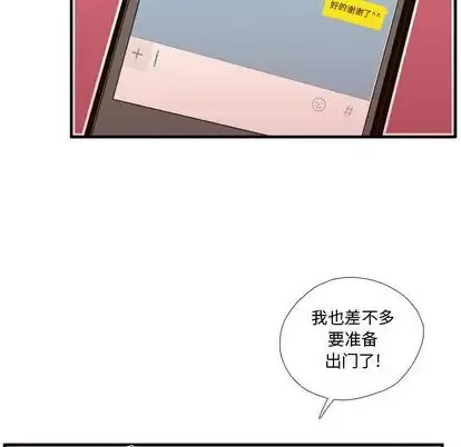 需要纯情第53章