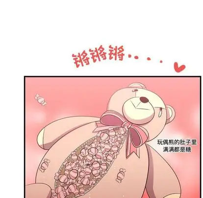 需要纯情第53章