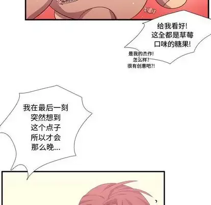 需要纯情第53章