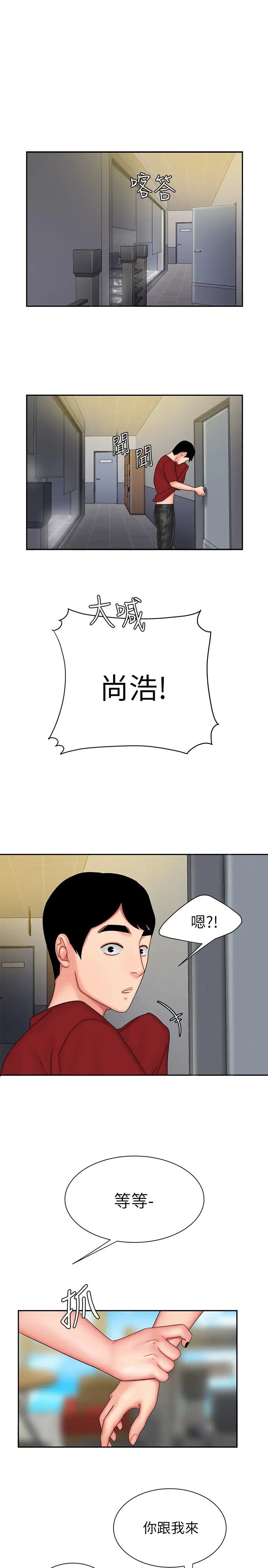 幸福外送员第25话-好想抓她浑圆的屁股