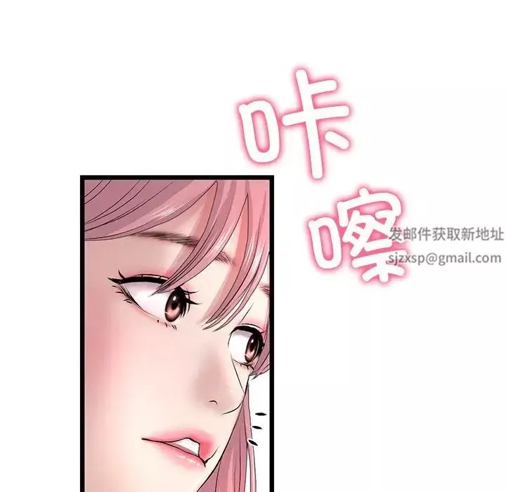 當初戀變成繼母第28話