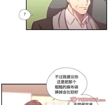 需要纯情第53章