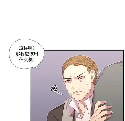 需要纯情第53章