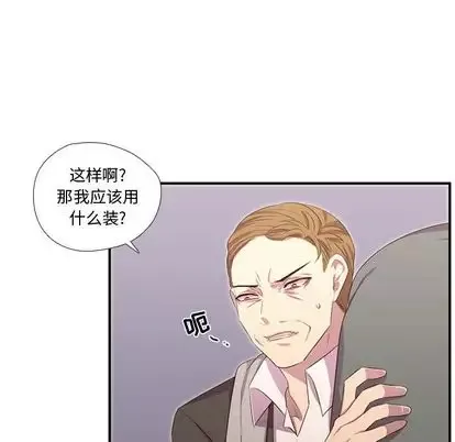 需要纯情第53章