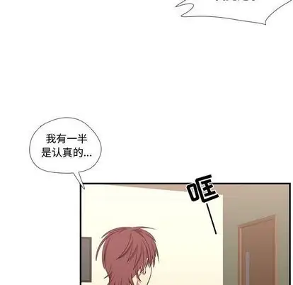 需要纯情第53章