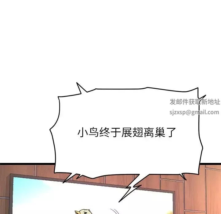 當初戀變成繼母第28話