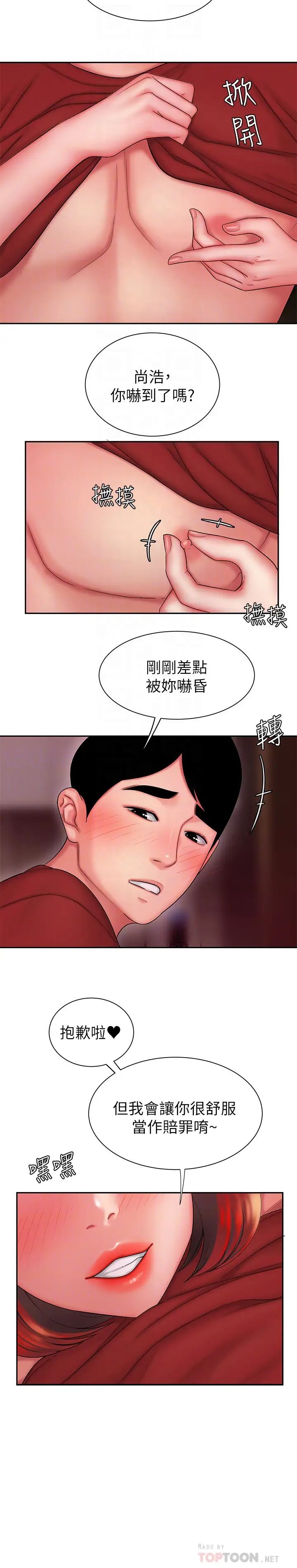 幸福外送员第26话-尚浩~要来个油压按摩吗?