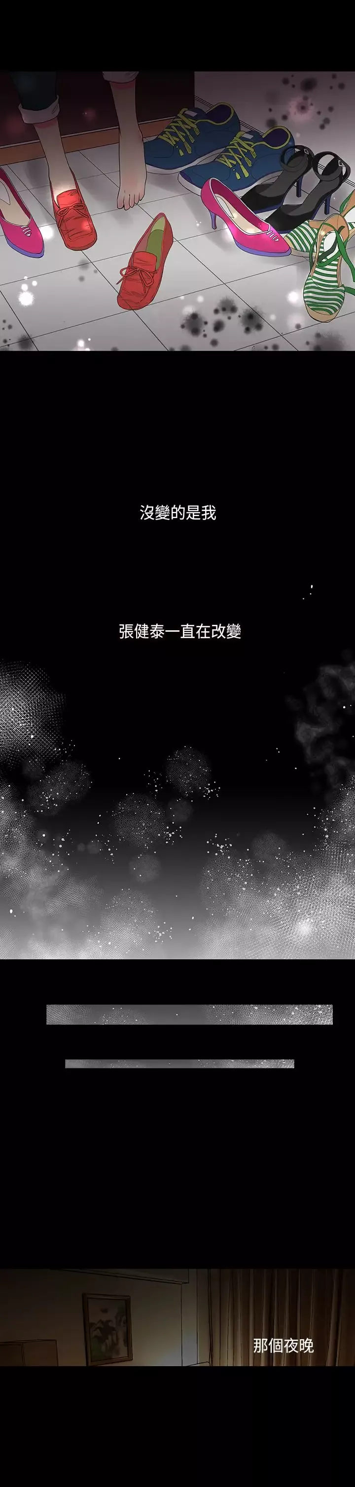 我有男友第24话