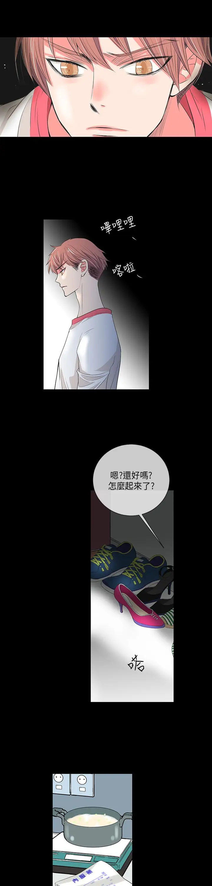 我有男友第24话