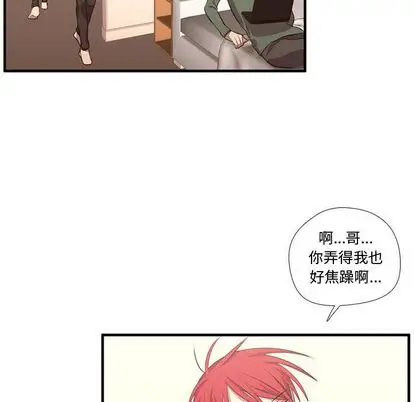 需要纯情第53章