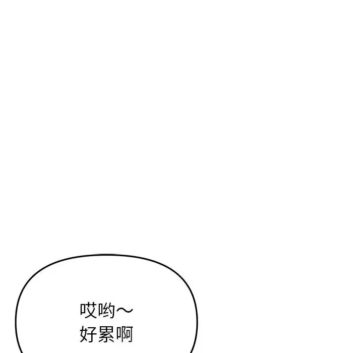 當初戀變成繼母第28話