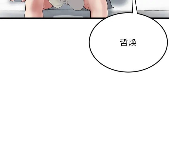 当初恋变成继母第28话
