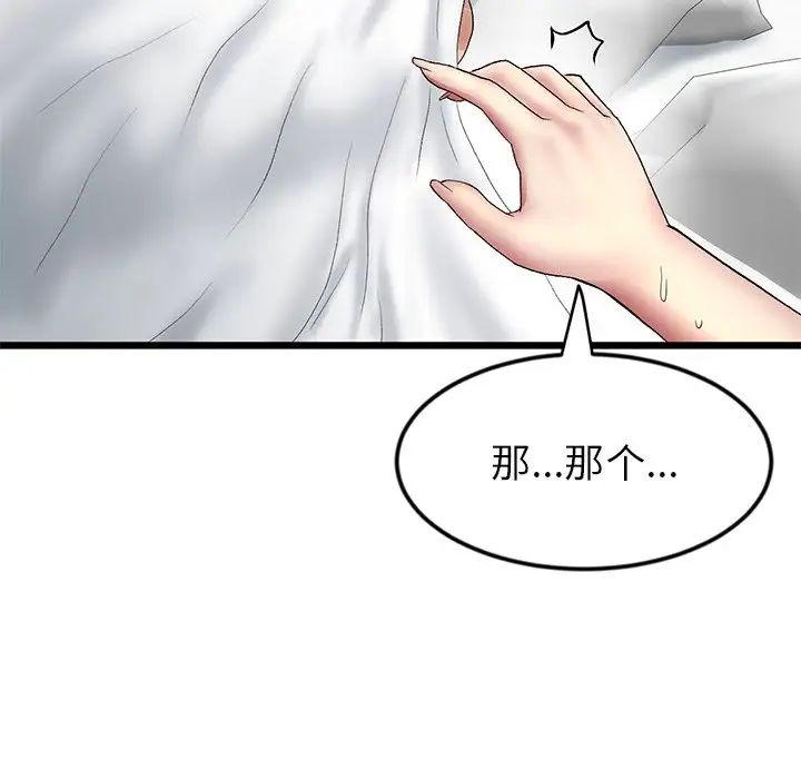 当初恋变成继母第28话