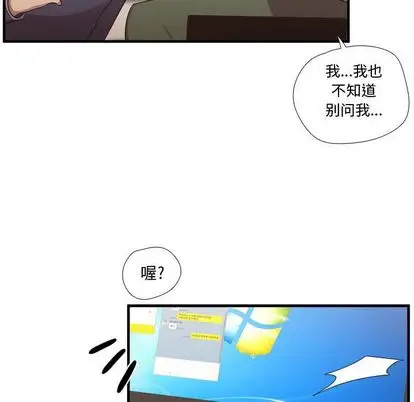 需要纯情第53章