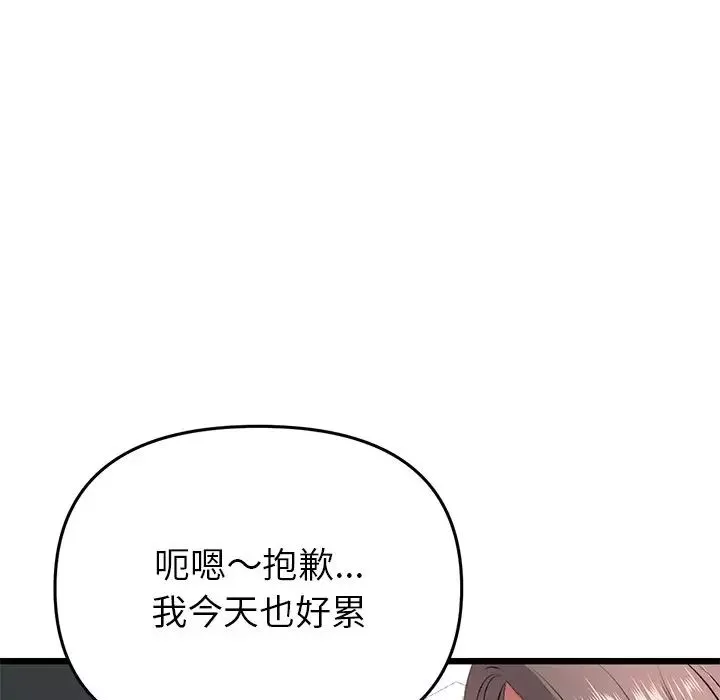 當初戀變成繼母第28話