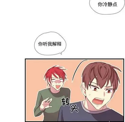 需要纯情第53章